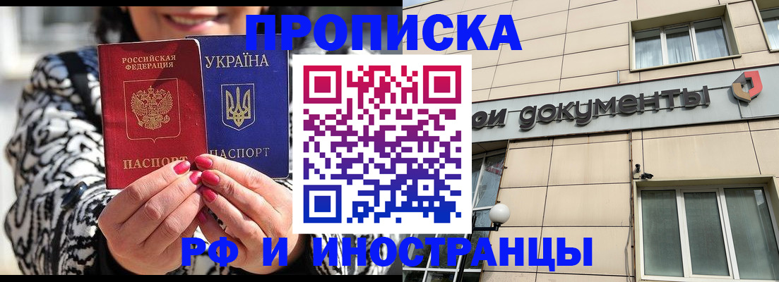 прописка для военкомата в Рославле