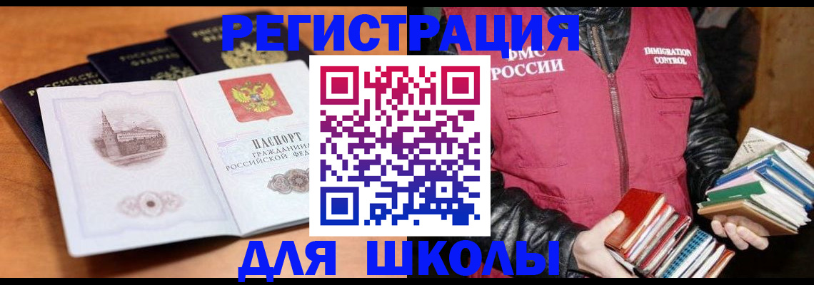 временная регистрация купить в Рославле