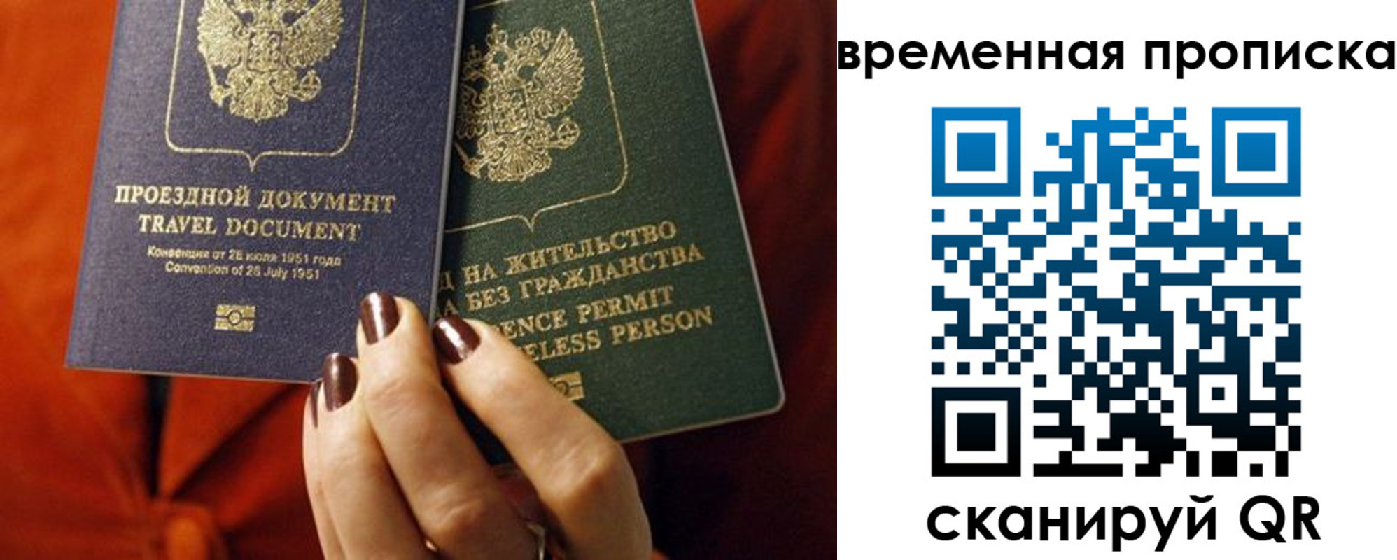 купить прописку в Рославле