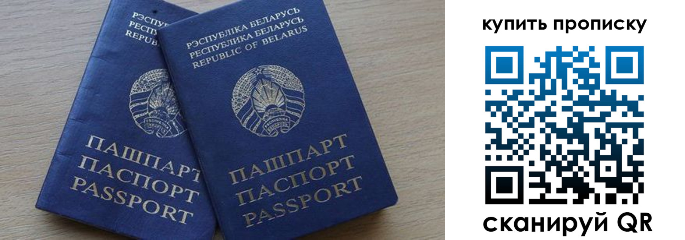 прописка поиск в Рославле