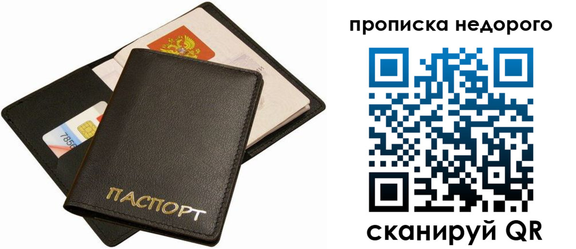 временная регистрация поиск в Рославле