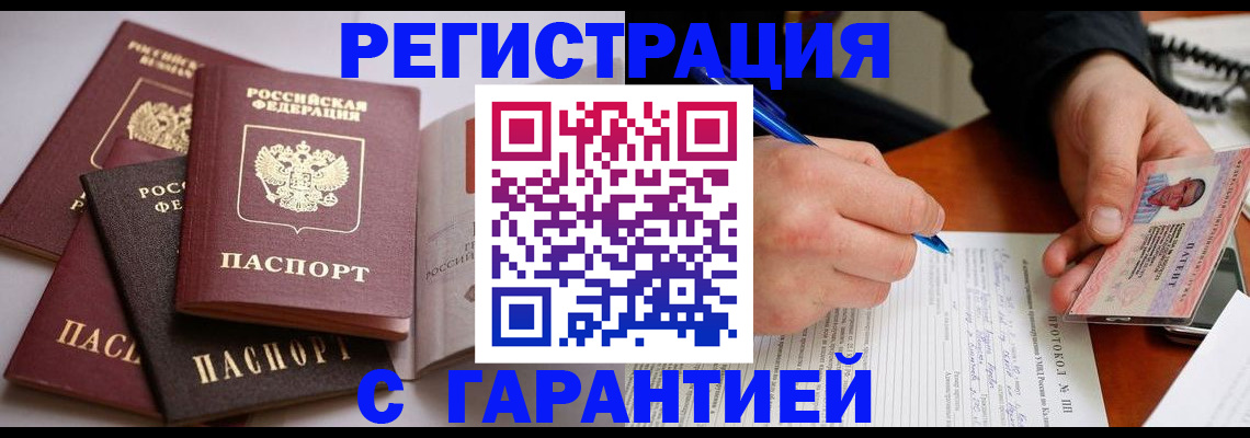 временная регистрация собственник в Рославле