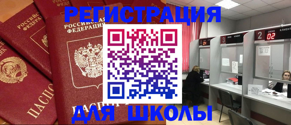 временная регистрация собственник в Рославле
