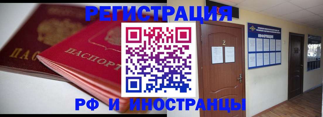 временная регистрация адрес в Рославле