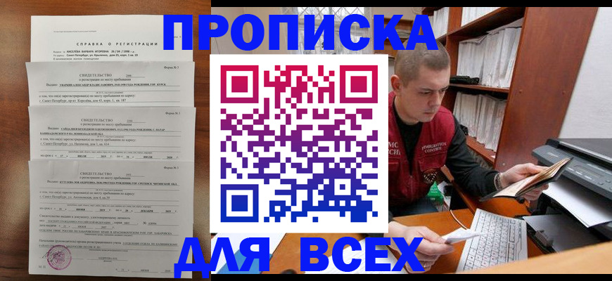 регистрация для школы в Рославле