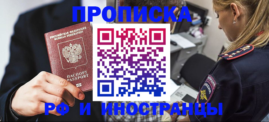 временная регистрация гарантия в Рославле