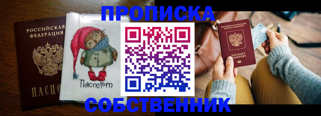 прописка для кредита в Рославле