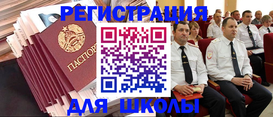 прописка гарантия в Рославле